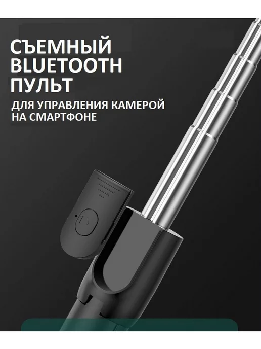 CaymanShop Селфи палка и штатив с bluetooth кнопкой, черный, фото 3