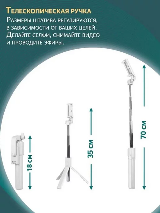 CaymanShop Селфи палка и штатив с bluetooth кнопкой, черный, фото 4
