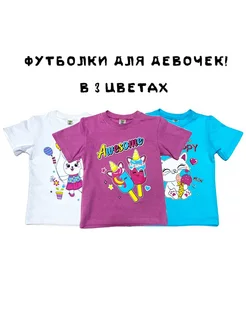Набор из 3х футболок 219227859 купить за 603 ₽ в интернет-магазине Wildberries