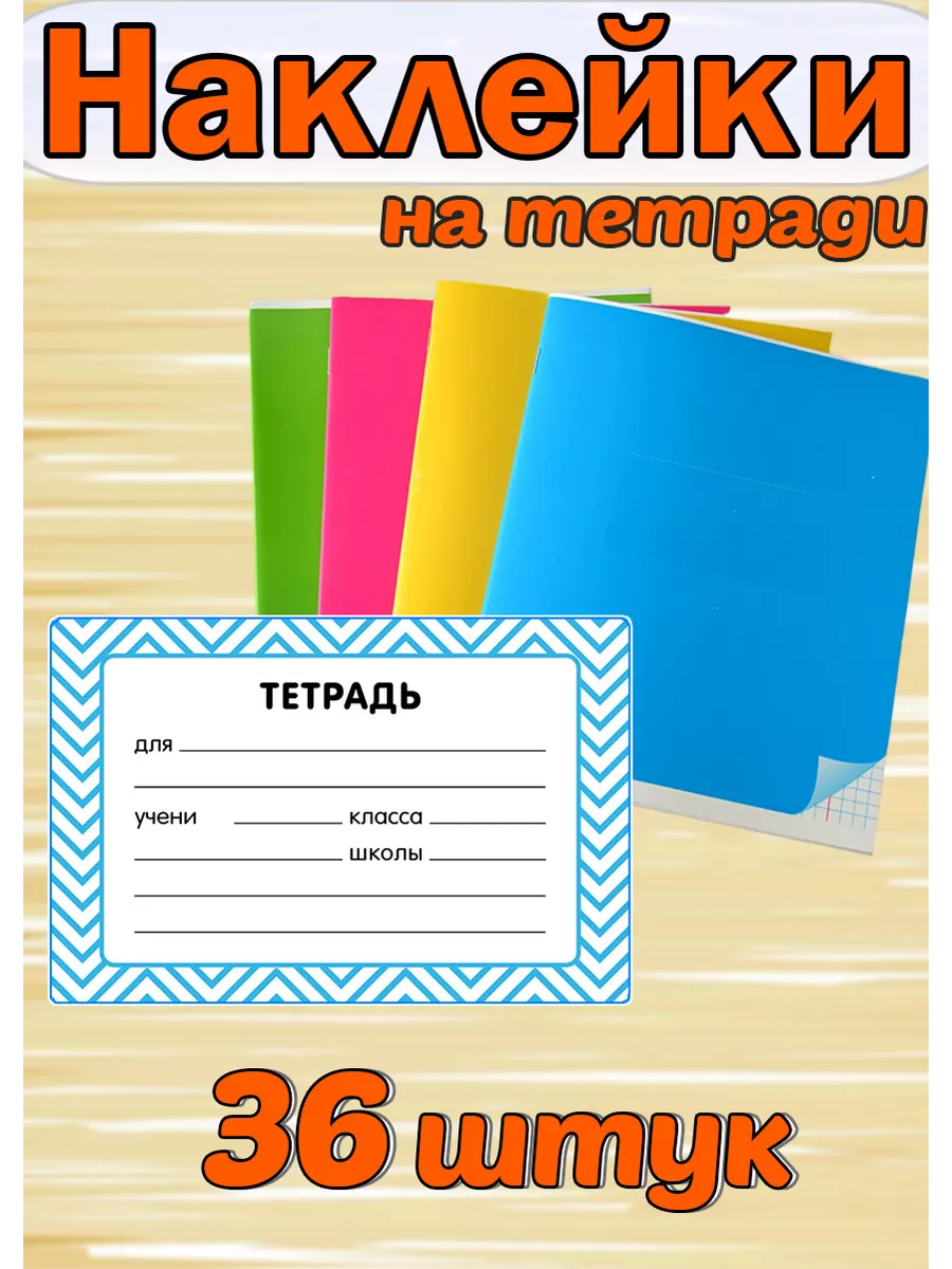 Наклейки для подписи...