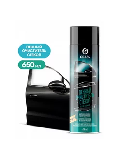 Пенный очиститель стёкол Glass cleaner (аэрозоль 650 мл)