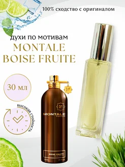 30 мл Montale Boise Fruite пробник духов