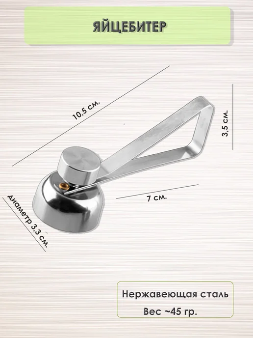 GROSKOSHOP подставка под яйцо всмятку 2 шт и яйцебитер для скорлупы, 2 шт, фото 5