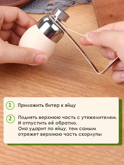 GROSKOSHOP подставка под яйцо всмятку 2 шт и яйцебитер для скорлупы, 2 шт, фото 6