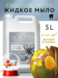 Жидкое мыло для рук и тела Vetiver & Lemon 5л SOLTIS 219233661 купить за 458 ₽ в интернет-магазине Wildberries