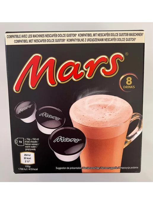 Mars Горячий шоколад в капсулах Марс 17 гр.* 8 шт, 17 г, 8 шт