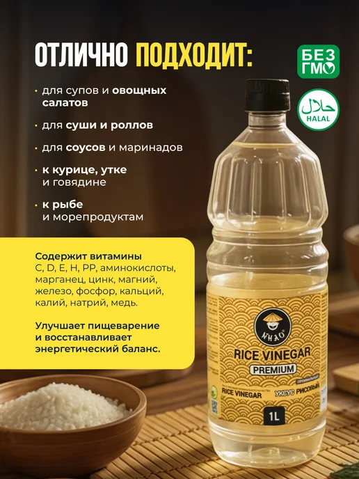 Sweet&delicious Рисовый уксус для роллов, салатов и маринования 2х1000 мл, 1000 мл, фото 2