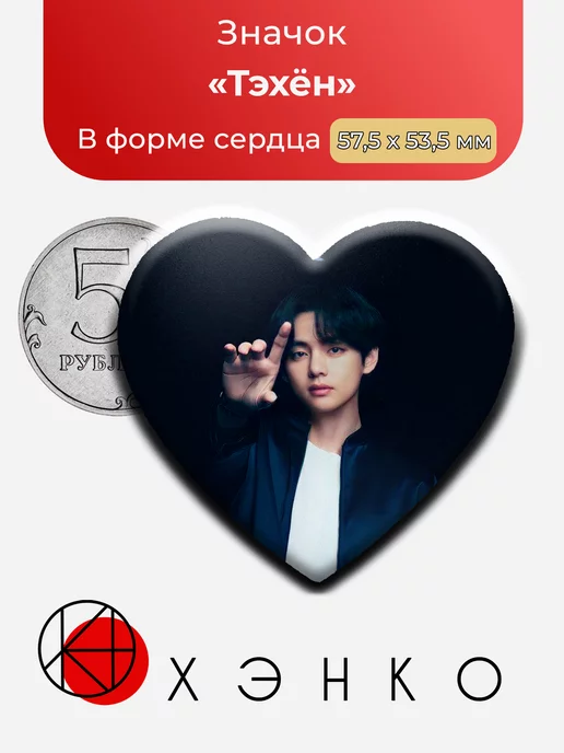 Тэхён BTS