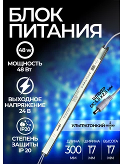 Блок питания LED, мебельный 48W 24V IP20 Siastar 219238676 купить за 671 ₽ в интернет-магазине Wildberries