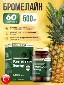 Бромелайн таблетки ферменты 60 штук Nutraxin 219239259 купить за 854 ₽ в интернет-магазине Wildberries