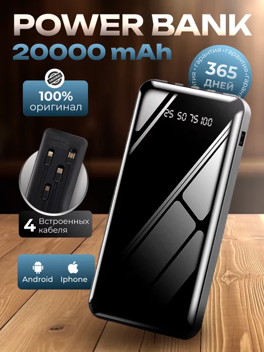 SRM Повербанк 20000 mah power bank для телефона