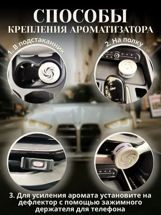 IKEDA Ароматизатор в машину меловой стойкий, лимон A06, ИКЕДА, вариант, фото 2