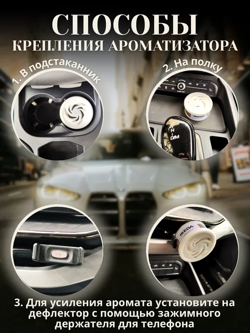 IKEDA Ароматизатор в машину Бабл Гам меловой A60, ИКЕДА, вариант, фото 2
