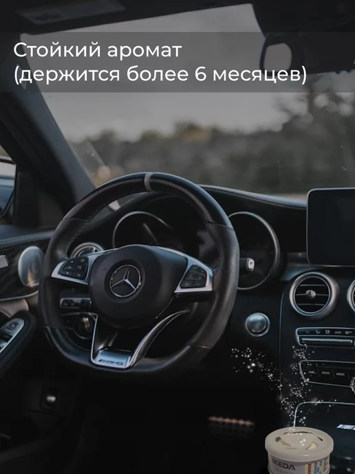 IKEDA Ароматизатор в машину Бабл Гам меловой A60, ИКЕДА, вариант, фото 4