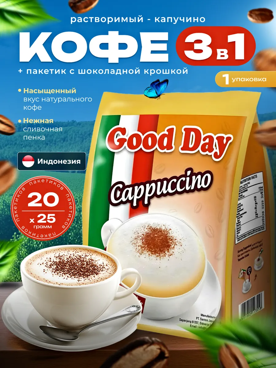 Кофе растворимый Капучино...