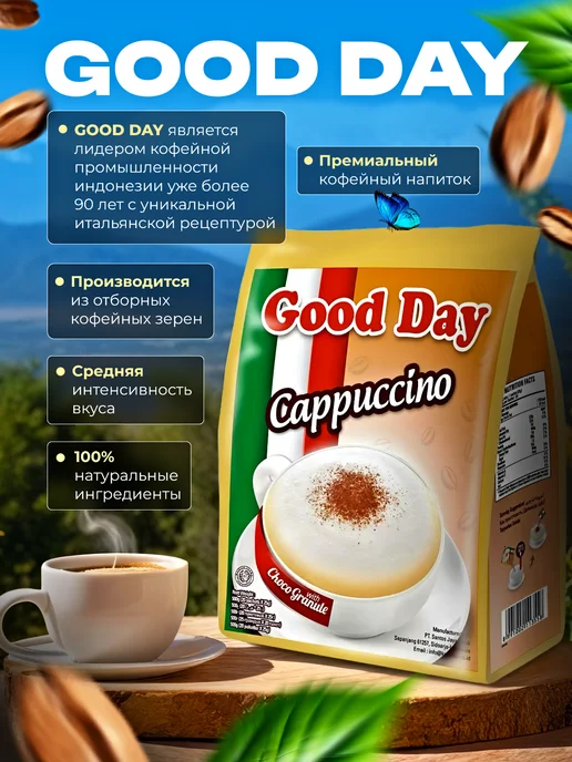 Good Day Кофе растворимый Капучино 3в1 20 пакетов, вариант, фото 2