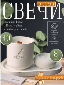 подарочный бокс свечей Okami 219244725 купить за 900 ₽ в интернет-магазине Wildberries