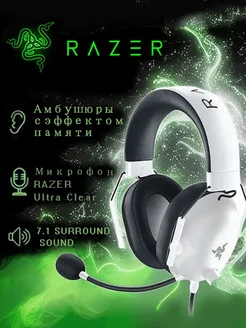 Проводная гарнитура Blackshark V2 X с микрофоном Razer 219245791 купить за 2 788 ₽ в интернет-магазине Wildberries