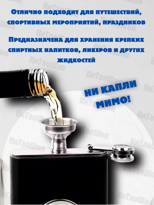 КиТаоШоп Фляжка для алкоголя со складной стопкой внутри 240 мл, 240 мл, фото 3
