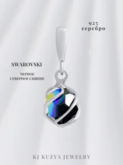 Подвеска серебро 925 с камнем Swarovski