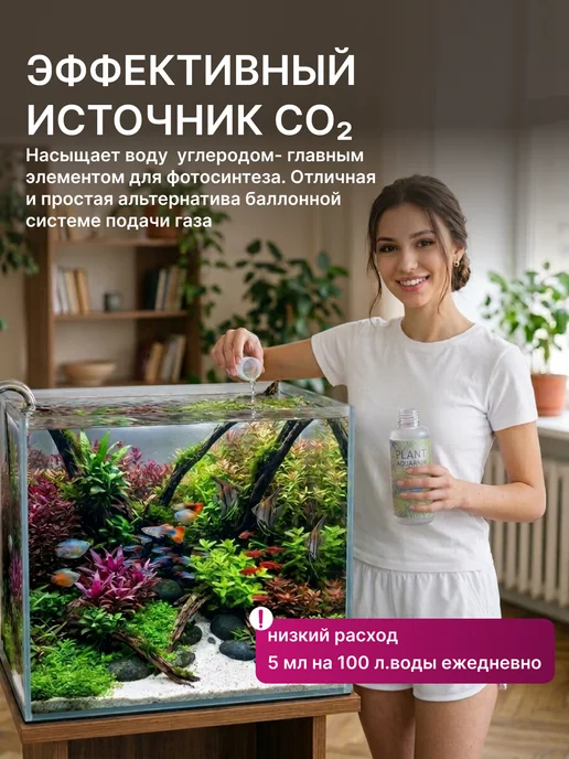 KIMANI Углеродное удобрение для аквариумных растений, 1 л, 1 л, фото 2