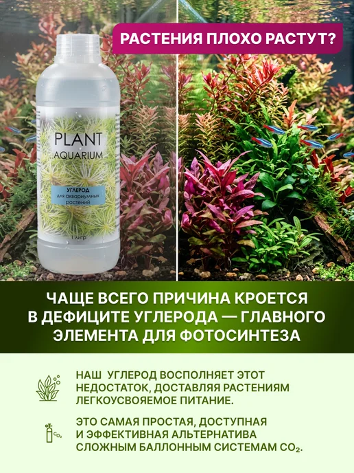 KIMANI Углеродное удобрение для аквариумных растений, 1 л, 1 л, фото 4