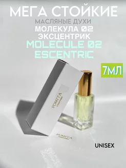 Молекула 02 "Molecule 02" духи масляные стойкие