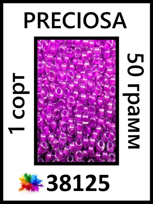 Preciosa Бисер розовый 38125 10 0 50 грамм, розовый