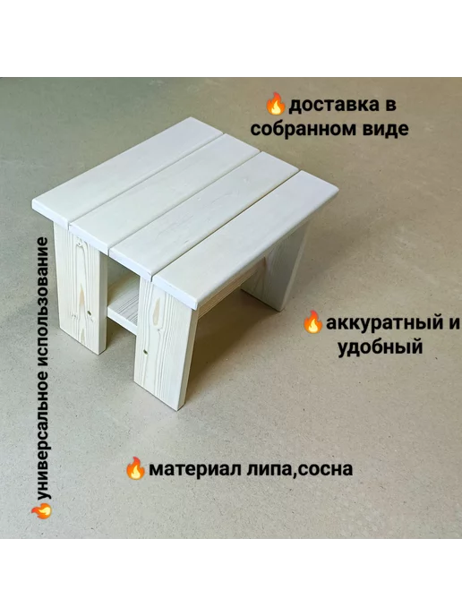 Luxury tree Табурет для бани и сада, бежевый, фото 3