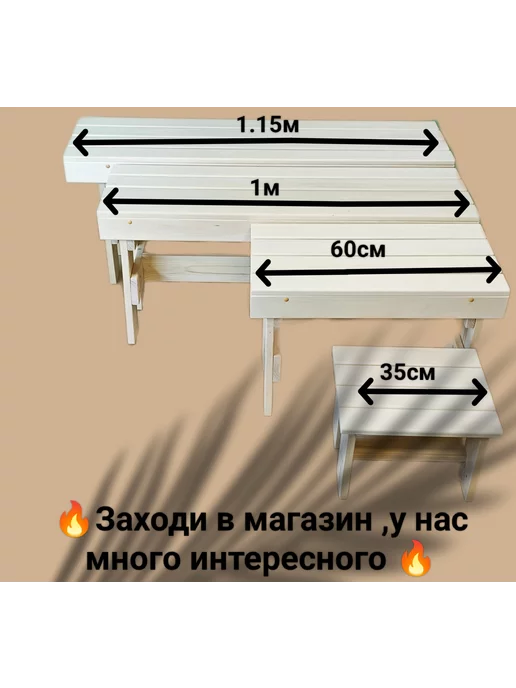 Luxury tree Табурет для бани и сада, бежевый, фото 4