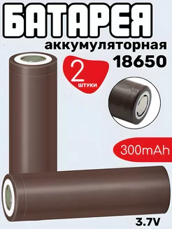 Аккумуляторная батарея 3.7V 18650 универсальная 3000