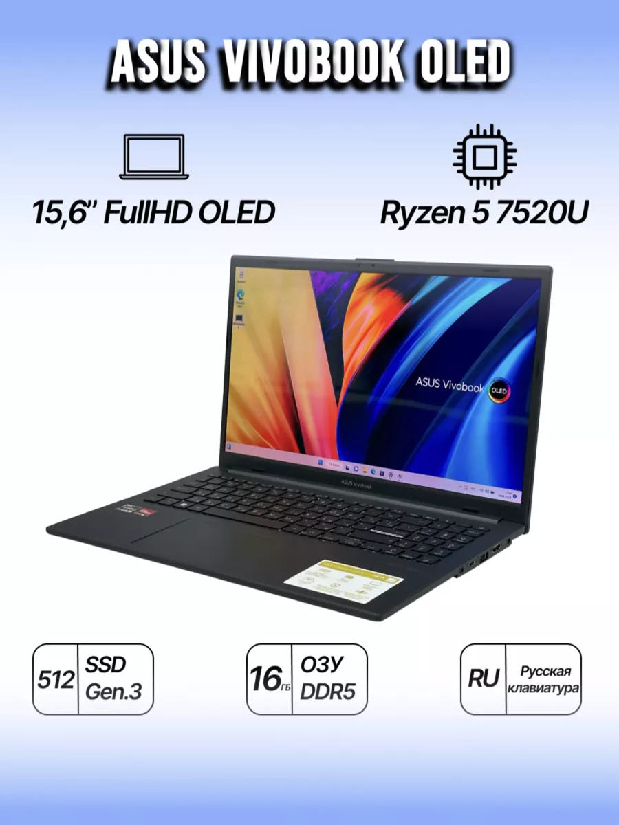 Ноутбук VivoBook GO 15 OLED Ryzen 5 7th/16G DDR5 BLACK Asus 219255570  купить за 51 030 ₽ в интернет-магазине Wildberries