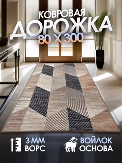 Ковровая дорожка с ворсом 80х300 в прихожую и кухню Noble-Carpets 219257087 купить за 1 298 ₽ в интернет-магазине Wildberries