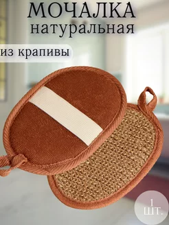 Массажная мочалка из крапивы овальная с хлопом