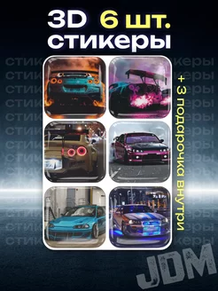 3D стикеры JDM