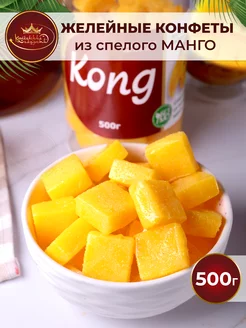 Конфеты манго кубики в банке 500 гр желейные