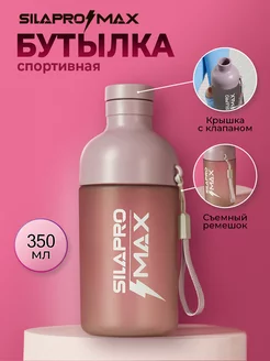 Бутылка для воды спортивная 350 мл