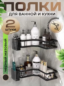 Полка настенная для ванной без сверления lovedecor 219261848 купить за 818 ₽ в интернет-магазине Wildberries