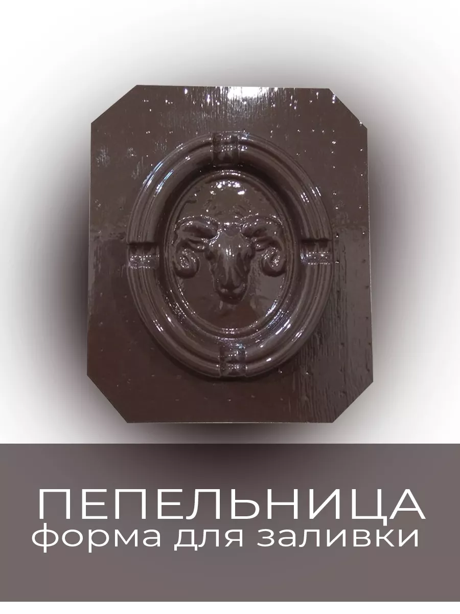 Молд для гипса