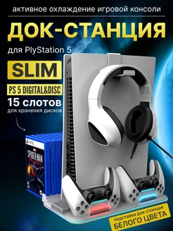 Подставка док станция для PS5 Slim с RGB DSOTECH 219262384 купить за 2 019 ₽ в интернет-магазине Wildberries