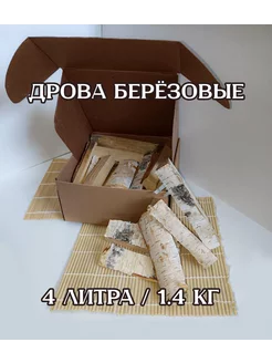 Дрова березовые