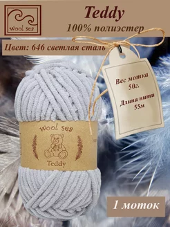 Teddy 1 моток Wool Sea 219263383 купить за 145 ₽ в интернет-магазине Wildberries