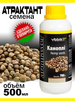 Ароматизатор сироп Вабик AROMASTER Hemp