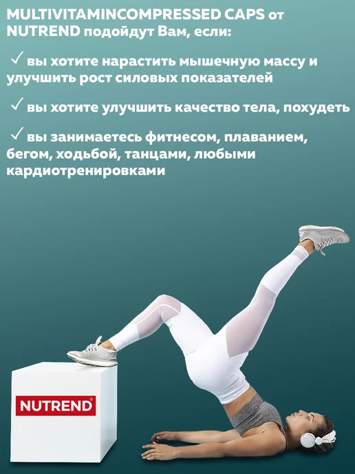 NUTREND Кальций Магний Цинк, комплекс минералов, спортивное питание, вариант, фото 4