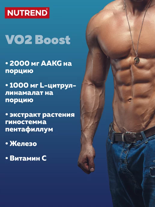 NUTREND Спортивный предтренировочный комплекс энергетик, вариант, фото 2