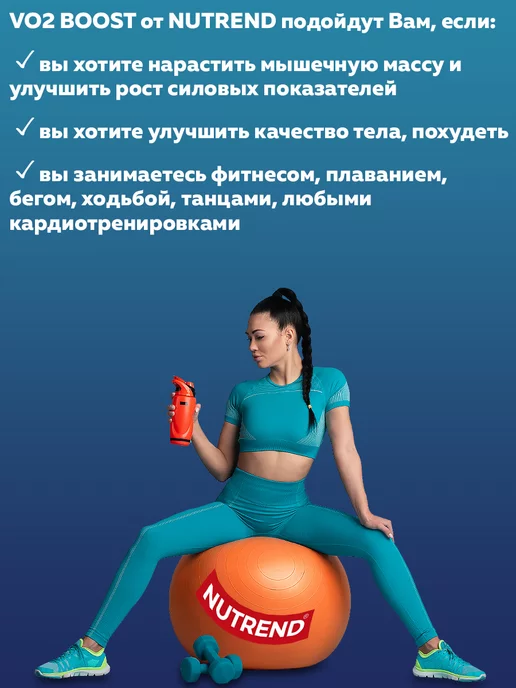 NUTREND Спортивный предтренировочный комплекс энергетик, вариант, фото 4