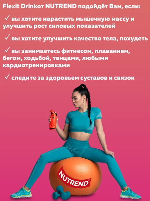NUTREND Витамины для суставов глюкозамин хондроитин, хондропротектор, вариант, фото 4