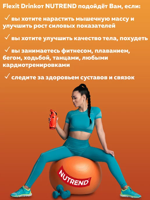 NUTREND Витамины для суставов глюкозамин хондроитин, хондропротектор, вариант, фото 4