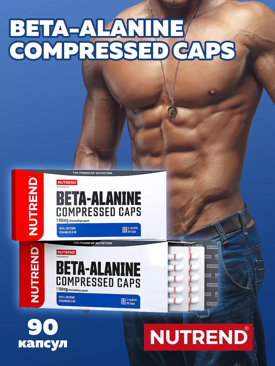 Бета аланин / Beta alanine аминокислоты спортивное питание