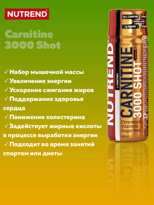 NUTREND Л-карнитин L-Carnitine для похудения, жиросжигатель, 1,2 л, фото 2